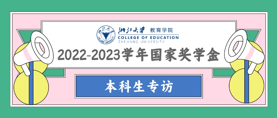 朱古力av
之光丨2022-2023学年国家奖学金获...